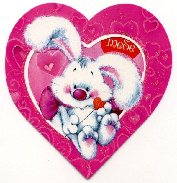 открытки валентинки сердечки