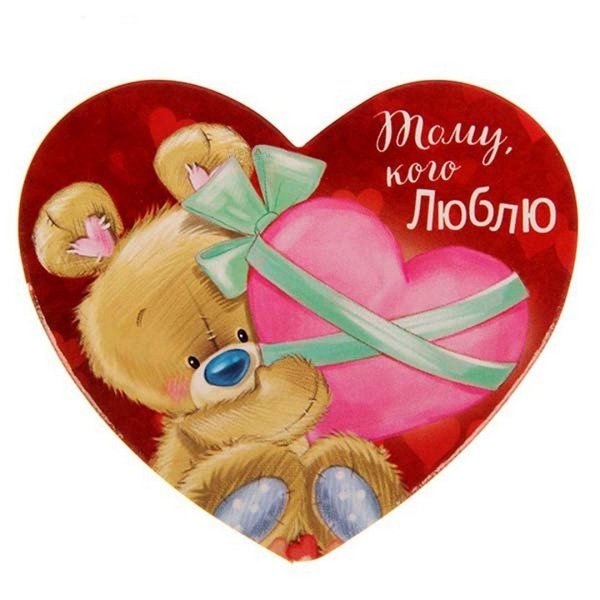 валентинка любимой