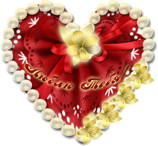 сердечки для любимой