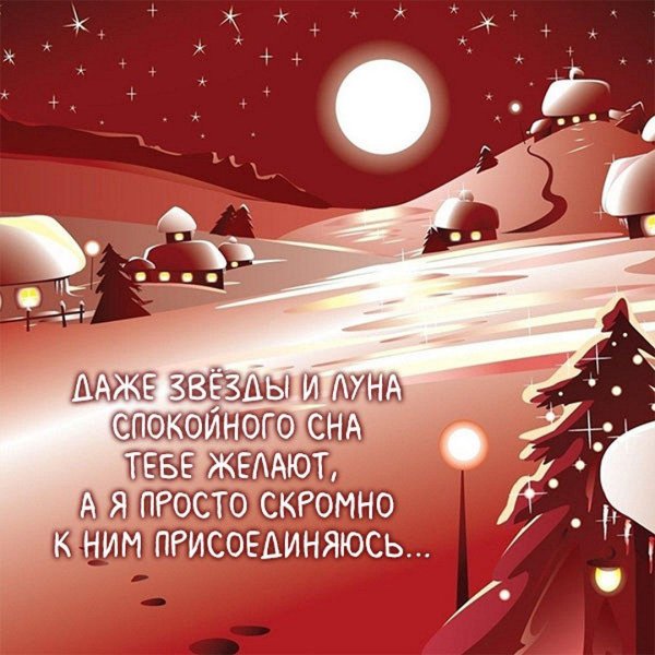 новогодний пейзаж