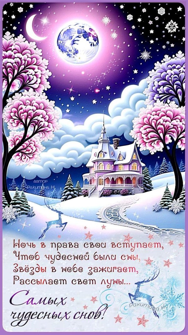 зимнее пожелание