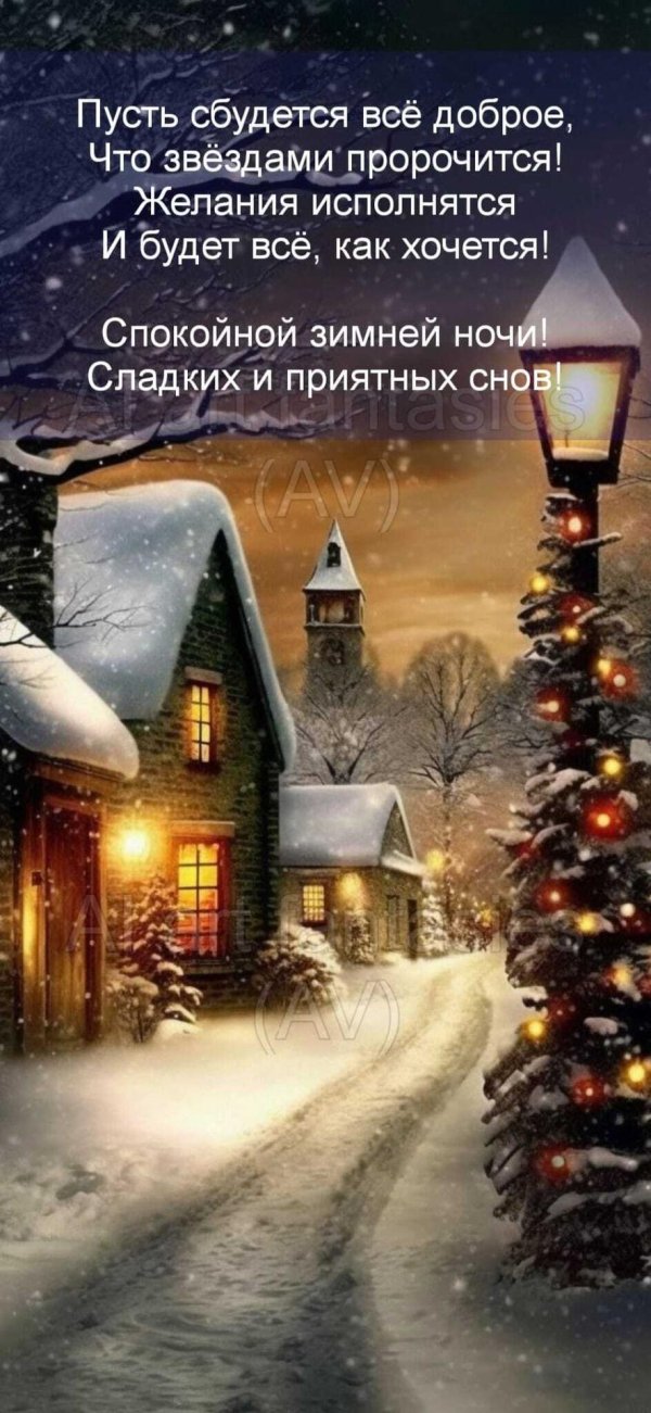 ночь зимняя