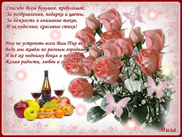 благодарность в стихах