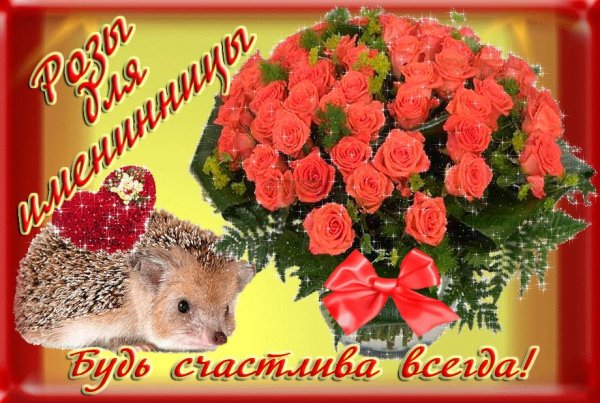 поздравительная открытка