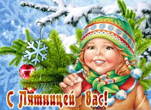 чудесной зимней пятницы