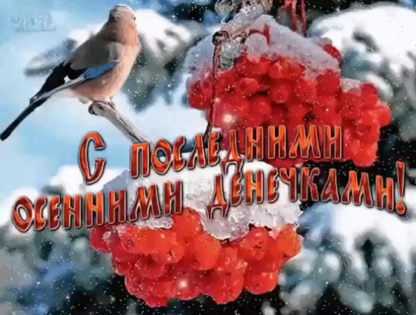 последние дни зимы