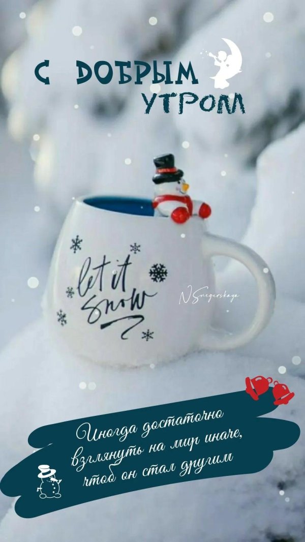 снежное утро