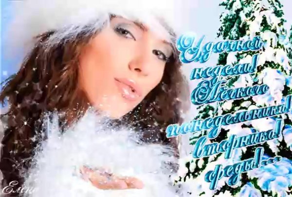 красивая снегурочка