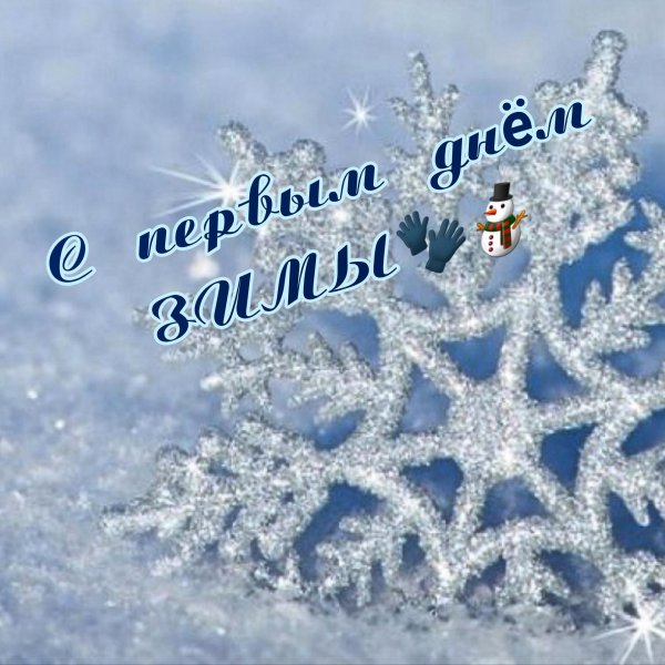 живая снежинка