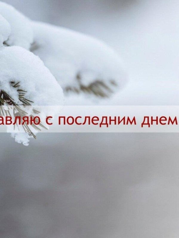 небольшой снег