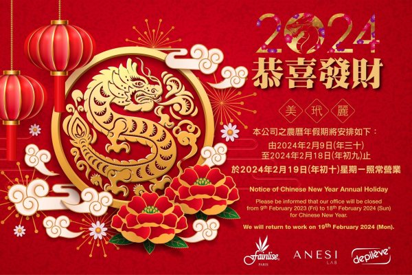 с китайским новым годом