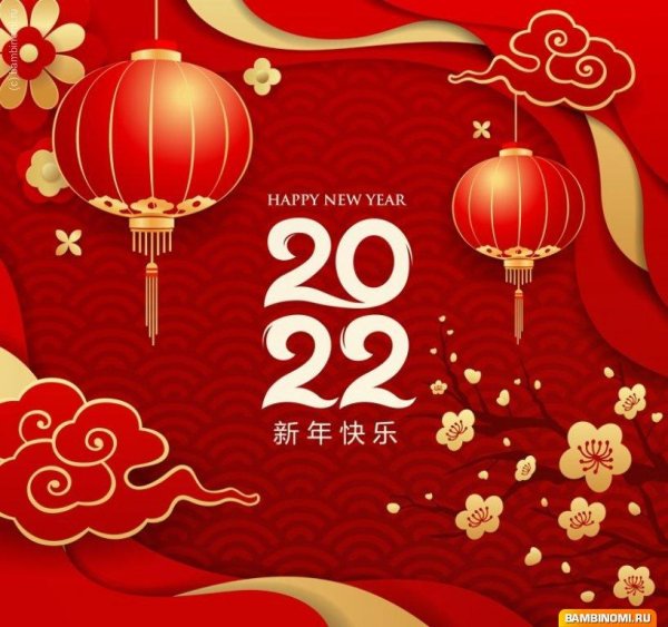 открытка с китайским новым годом