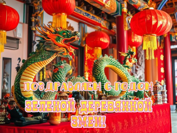 китайский новый год поздравления открытки