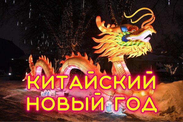 новый год по китайскому календарю