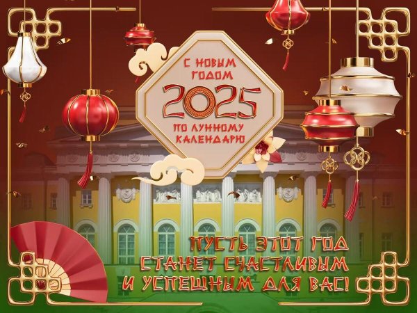 открытка с китайским новым годом