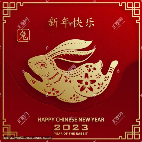 happy chinese new year