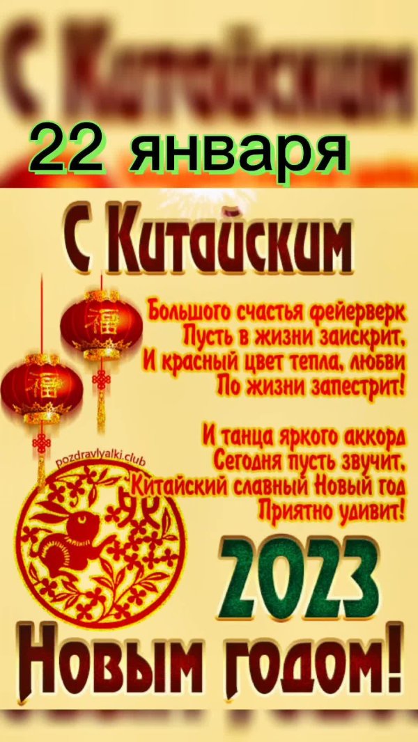 китайский новый год открытки поздравительные