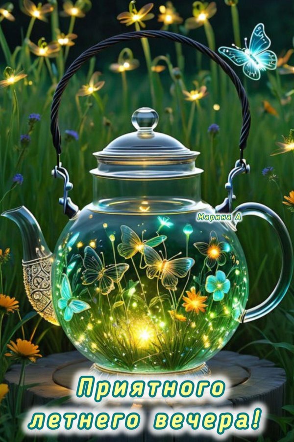 прозрачный чайник