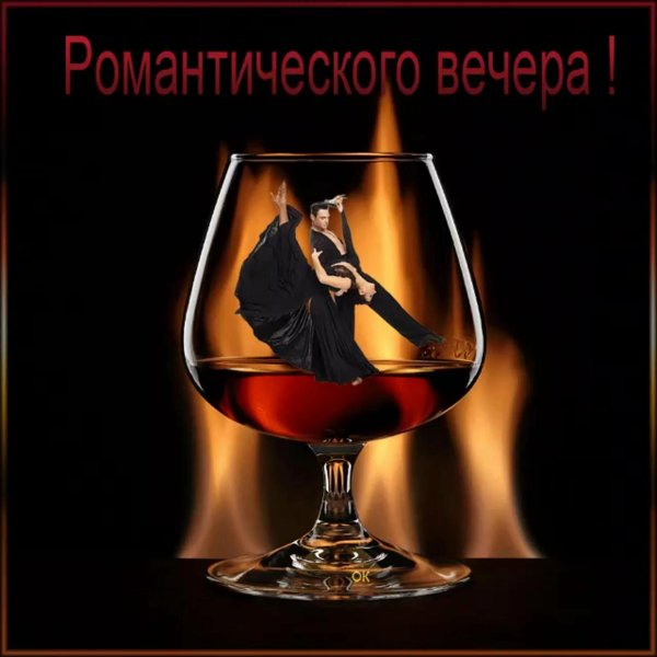 бокал коньяка