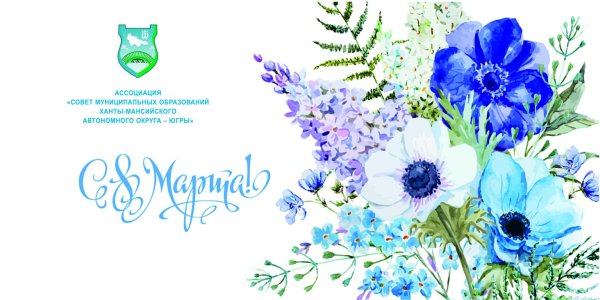 с международным женским днем