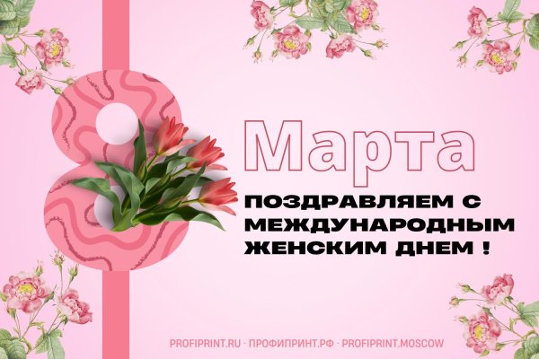 с международным женским днем