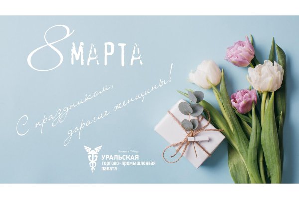 с международным женским днём