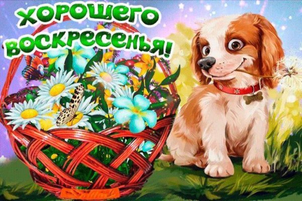 воскресения день