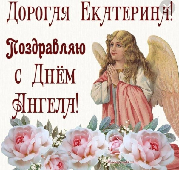 день ангела натальи