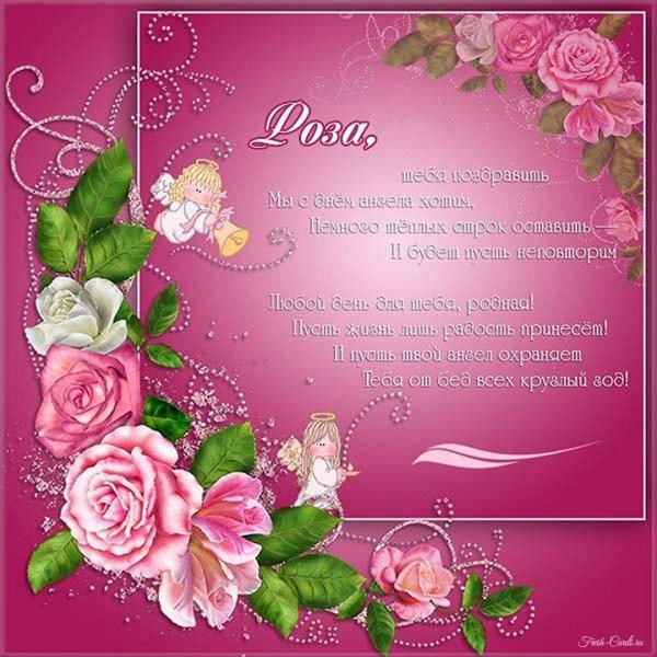 поздравительная открытка