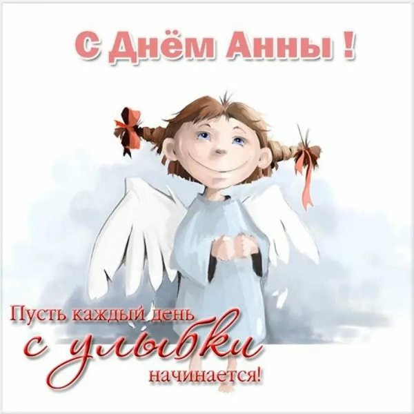 С днем ангела ксения
