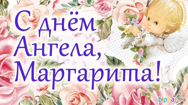 день ангела