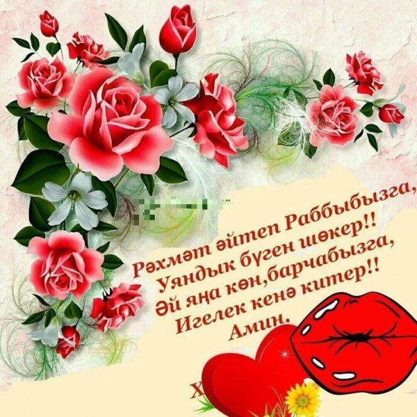 хэерле кон белэн