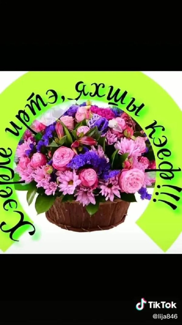 хэерле кон белэн