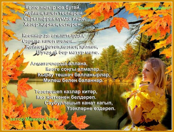 бальмонт осень