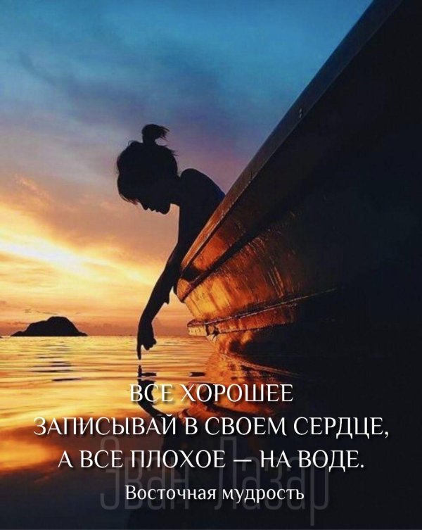 восточная мудрость