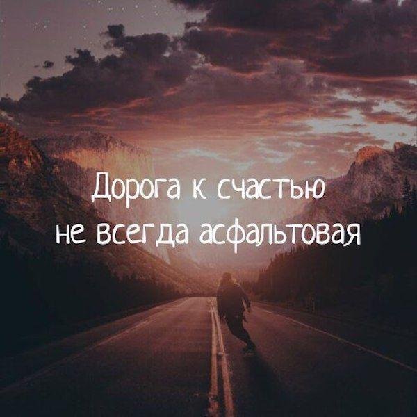 счастливая дорога