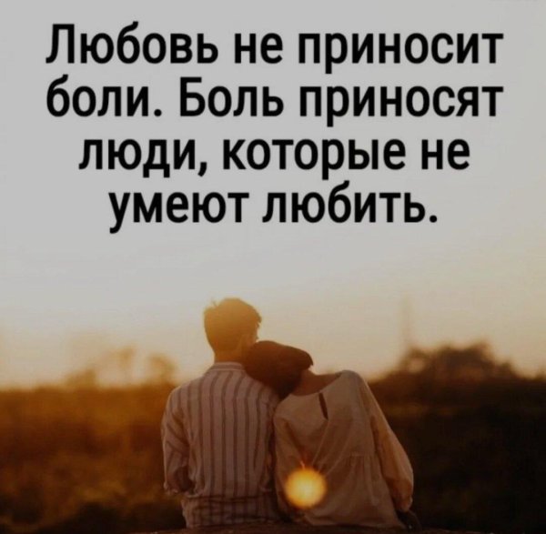 человек который умел любить