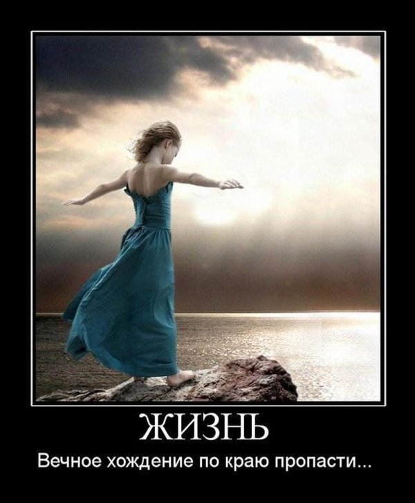 катерина на краю обрыва