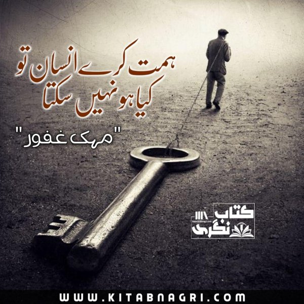 никогда не теряй терпения это последний ключ открывающий все двери