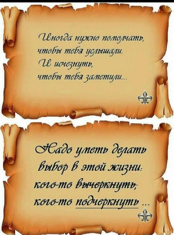 мудрые жизненные советы