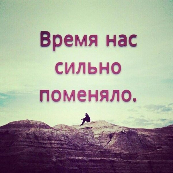 сильные времена