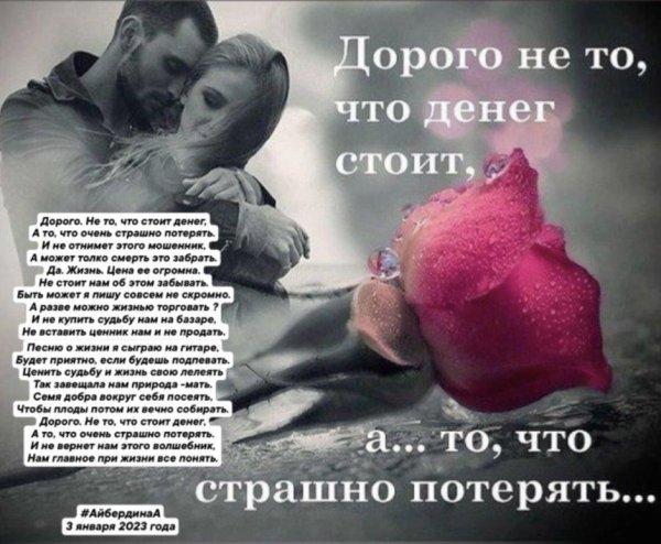 дорогому человеку