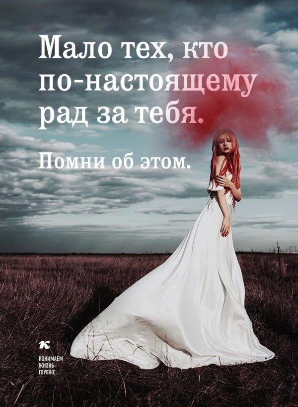 красивая фраза