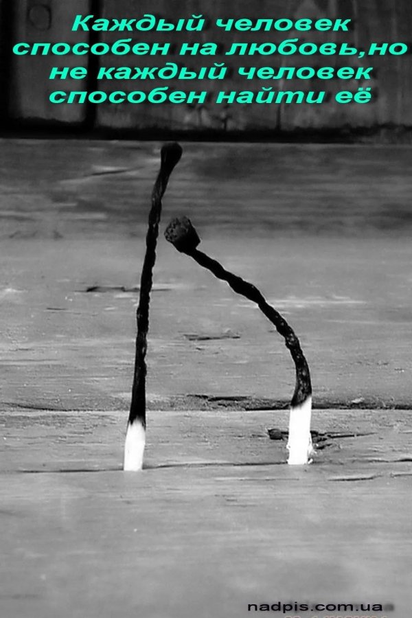 безответная любовь