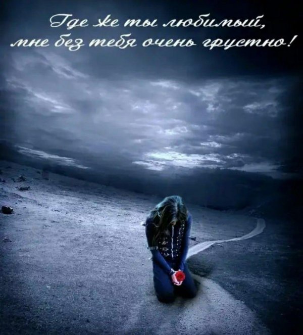 грустные картинки