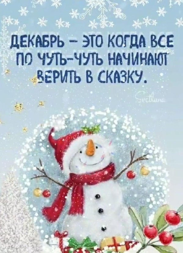 новогоднее пожелание