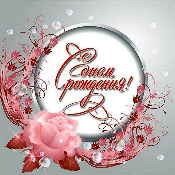 поздравления и пожелания