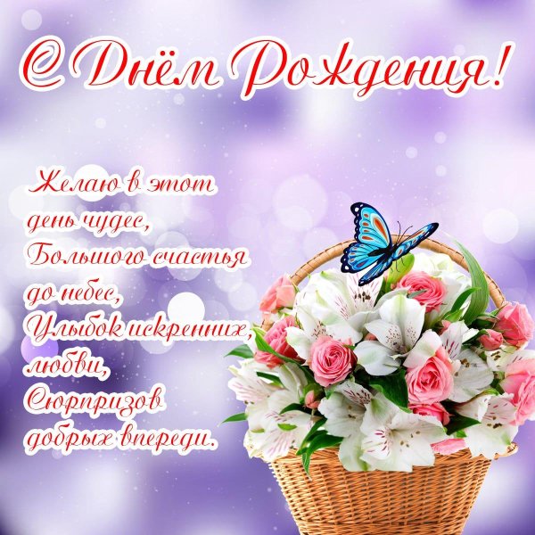 поздравительная открытка