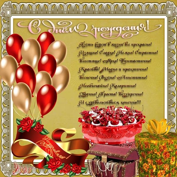 открытки и поздравления