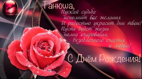 красивое поздравление